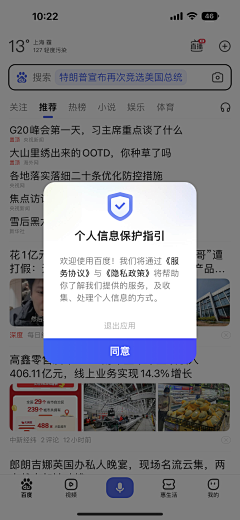 RETHINKAIZ•设计习惯采集到APP-身份认证/认证流程