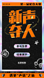 三七互娱 | 配音比赛投票系统-首页