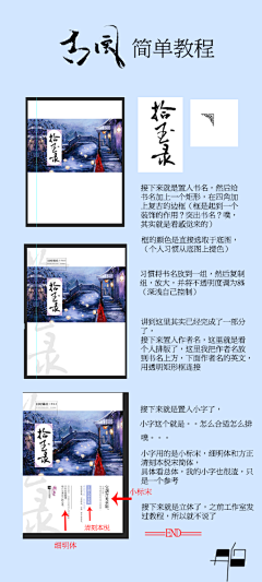 翁见月采集到封面教程