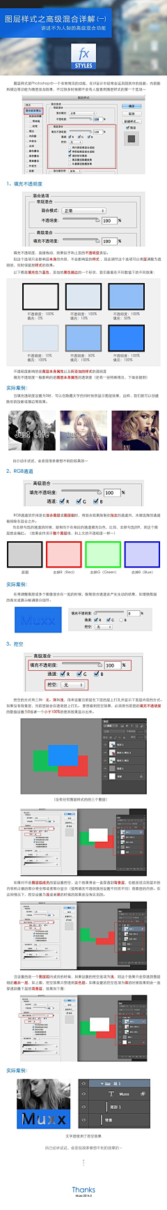 海蓝天泪采集到PS教程
