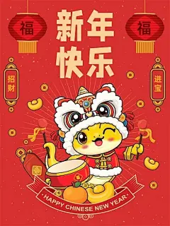 2025新年春节蛇年卡通蛇海报背景矢量图设计素材