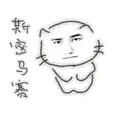 吻上了博子哥的表情包哈哈哈哈 - 小红书