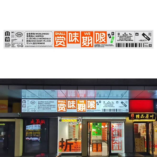 店招设计&落地
