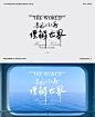 87e7570fly1hg255mpopvj21ww2bv7wh.jpg (2480×3019)
