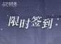 未定事件簿的微博_微博