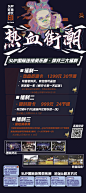 大学活动推广海报