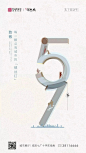 51？五一劳动节地产海报广告文案，5天放假，10天加班哈哈 : 即刻为大脑充能