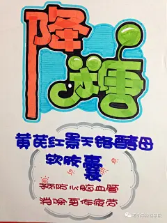 POP手绘字-马克笔-卡通字体 (43)