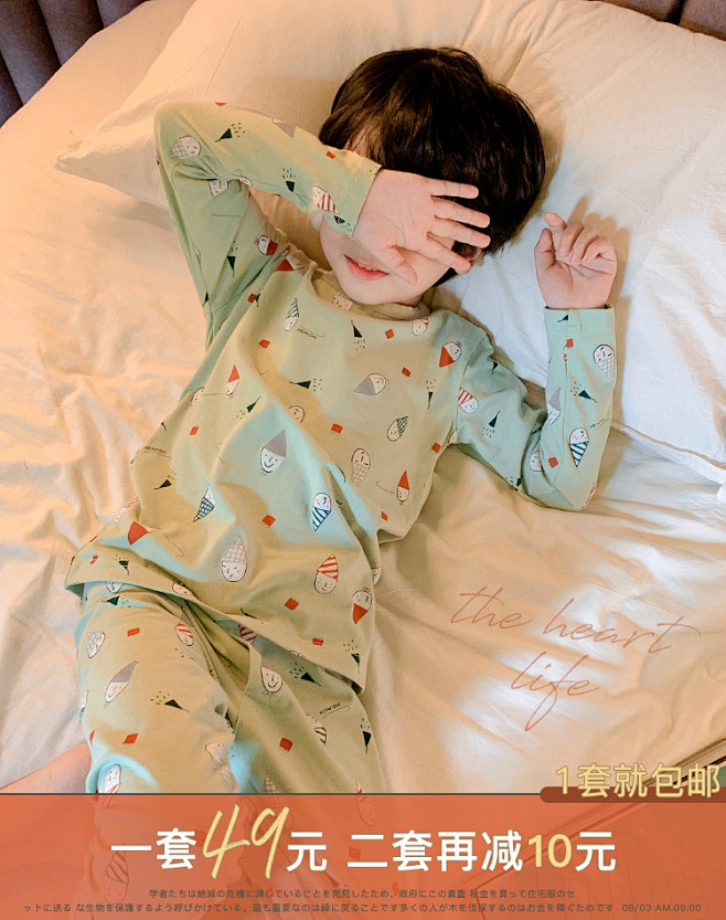 越越潮品男童装
