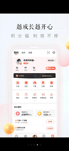 小象象鱼采集到UI_APP引导页