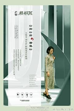 茉莉venom采集到Landscape ︱文本文案