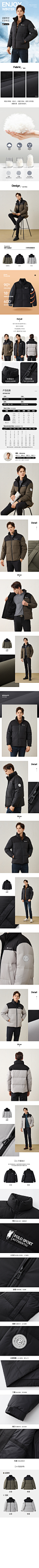 polo sport男士羽绒服详情页
