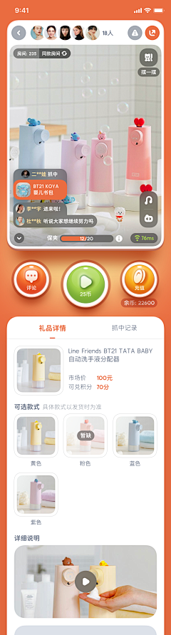 吱吱不摸鱼采集到【界面】首页