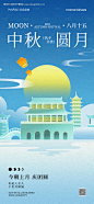 编号：54920025986455605【享设计】源文件下载-中秋节中式插画海报