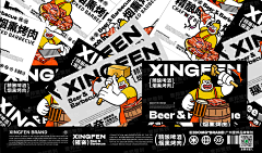 采花工具人采集到餐饮logo
