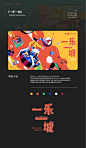 近期线下活动主视觉kv合集 on Behance