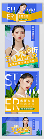 夏季女装海报个性潮流促销banner