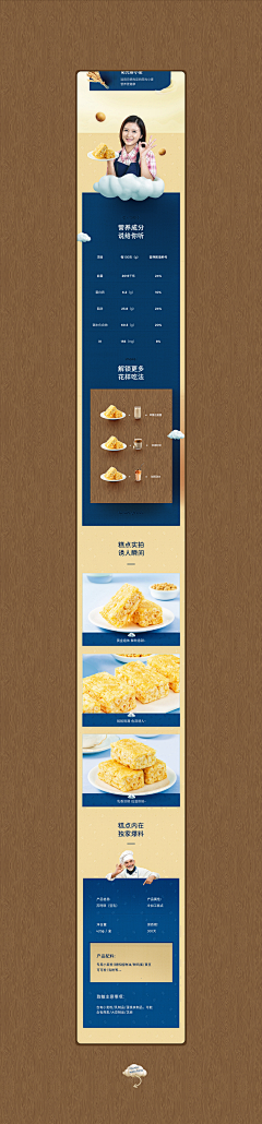 海帕鉧铁鸡采集到详情页
