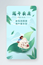 端午节青色绿色简约清新banner海报