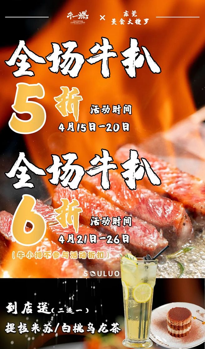 5折！炫一波『白兰地火焰爆汁雪花牛扒』三...