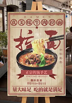 面条凉皮海报