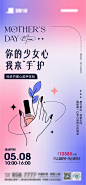 地产美甲活动单图-源文件
