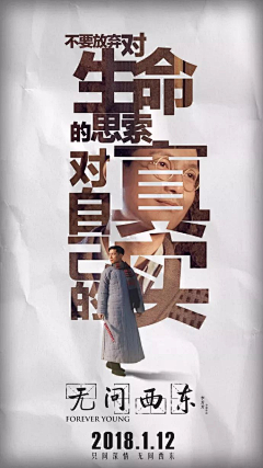 玉韫山辉采集到我是创意海报排版