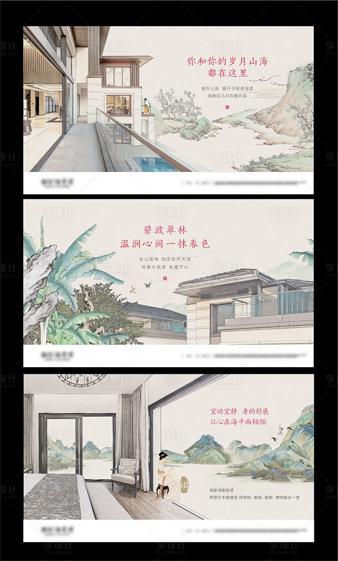 别墅价值点横版系列-源文件
