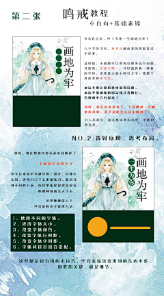 鸣鸣是个好姑娘采集到教程