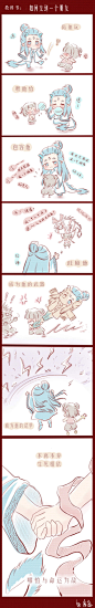 #哪吒之魔童降世##藕饼##敖丙##哪吒# 
小条漫。敖丙教你如何交到一个朋友。

@水帘洞大圣自来水公司 ​​​​