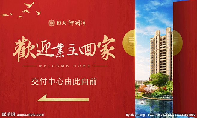 交房桁架