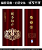凤喜牡丹,烟酒包装,包装设计,设计,汇图网www.huitu.com