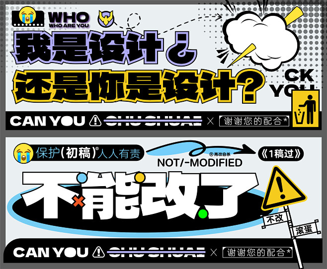 创意大字报