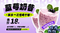 奶茶甜品横版海报美团 (7)