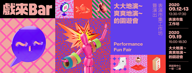 前卫设计！炫彩活动banner带来视觉盛...