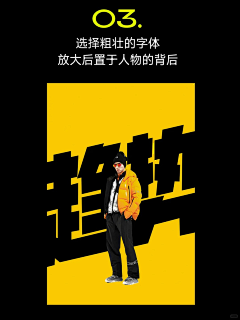 xbd小小小采集到标题排版