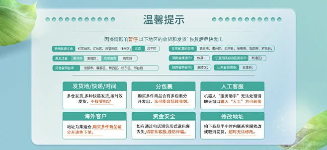 植护旗舰店-花瓣网