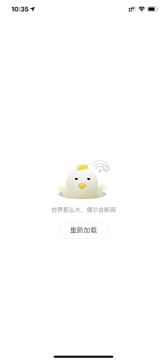 是张张啊TUT采集到APP-缺省页