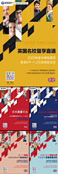 编号：20230912174019485【享设计】源文件下载-留学价值点系列海报