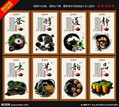 茶文化 茶艺 茶工艺 制茶工艺 采茶图 采茶 制茶流程 制茶工艺图 制茶 制茶过程 茶 茶道 茶海报 中国茶道 茶文化图片 茶画册 茶包装 茶馆 茶叶画册 茶展板 茶名片 茶餐厅 中国茶文化 茶文化广告 茶文化海报 茶壶 茶文化名片 传统茶文化 茶文化画册 古典茶文化 飘香 茶文化字体 茶文化印章 底纹 茶文化设计 茶字 茶行 茶广告 背景 茶谱 功夫茶 其他模版 广告设计模板 源文件 300DPI PSD