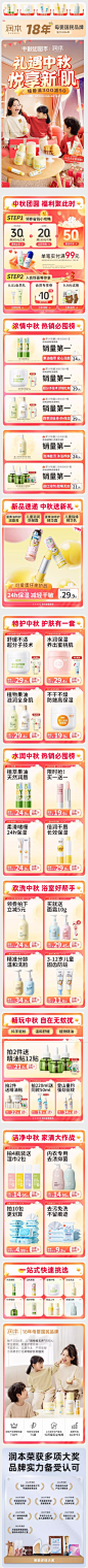 润本旗舰店