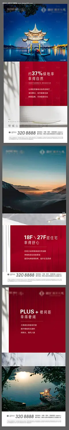源文件下载【地产价值点海报】编号：41130014495382185