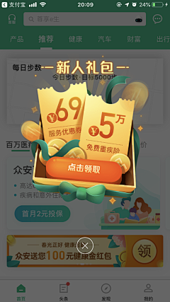 住在阳光里的小萌萌采集到App_弹窗&提示页