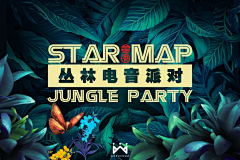 风滚滚草采集到电音节