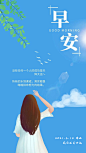 早安语录正能量图片，每个清晨，向着明媚前行