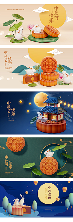 gc92采集到页面--传统节zhongqiu