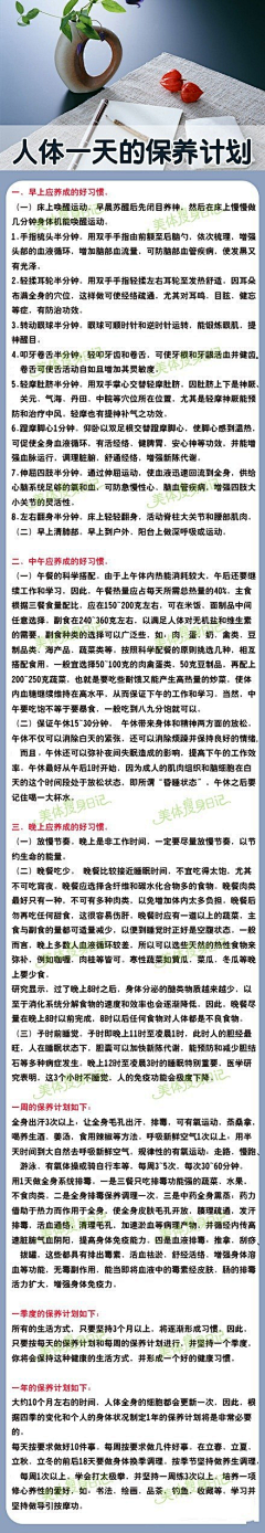 怖冰采集到妆容、保养