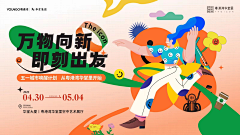 向尚文化采集到活动