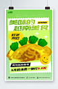 绿色卡通简约越南春卷美食宣传海报
