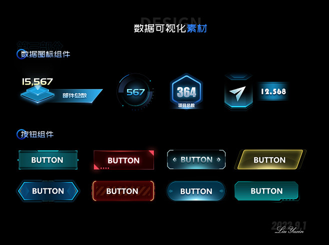 数据底座、图标、icon、button、...